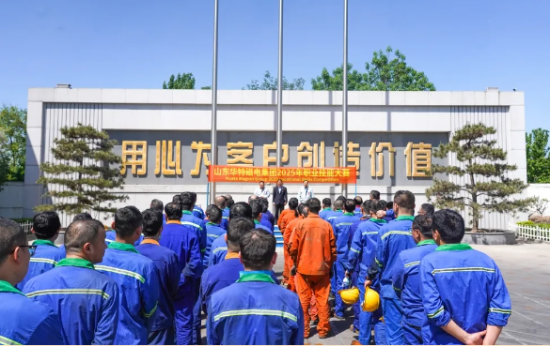 以技爭(zhēng)鋒，智創(chuàng)未來！華特磁電集團(tuán)2025年度職業(yè)技能大賽圓滿舉辦